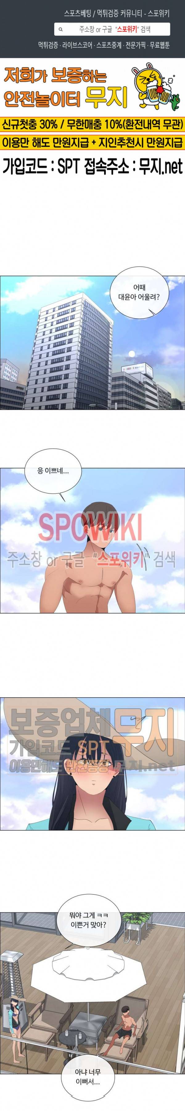 이쁜 누나 48화 최종화 1