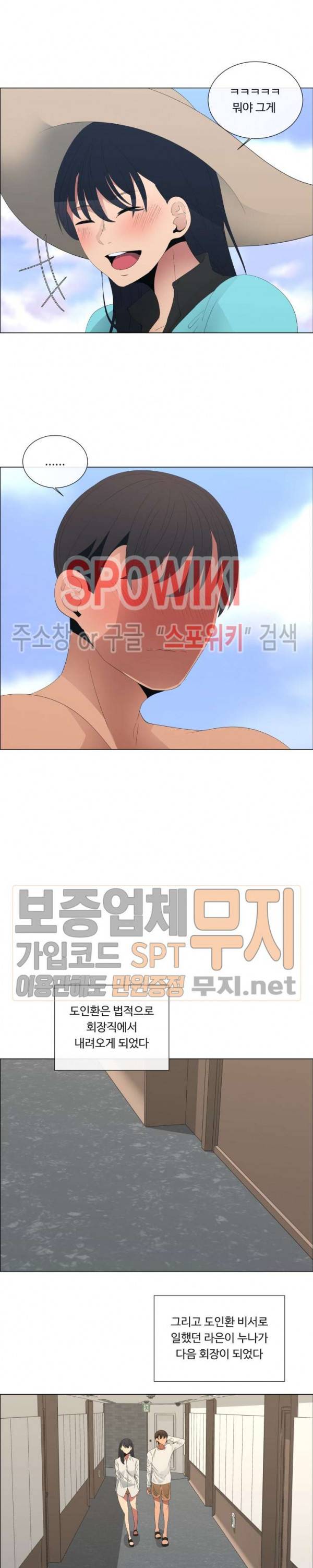 이쁜 누나 48화 최종화 2