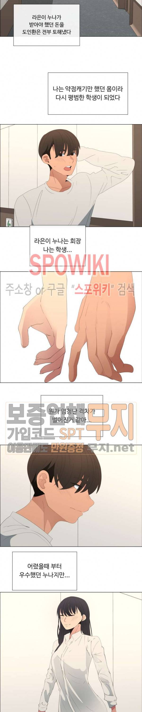 이쁜 누나 48화 최종화 3