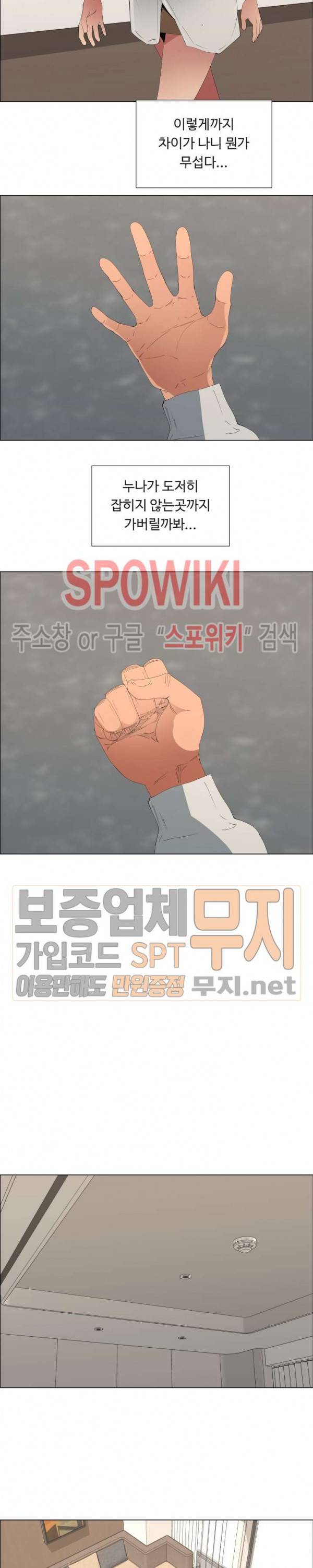 이쁜 누나 48화 최종화 4