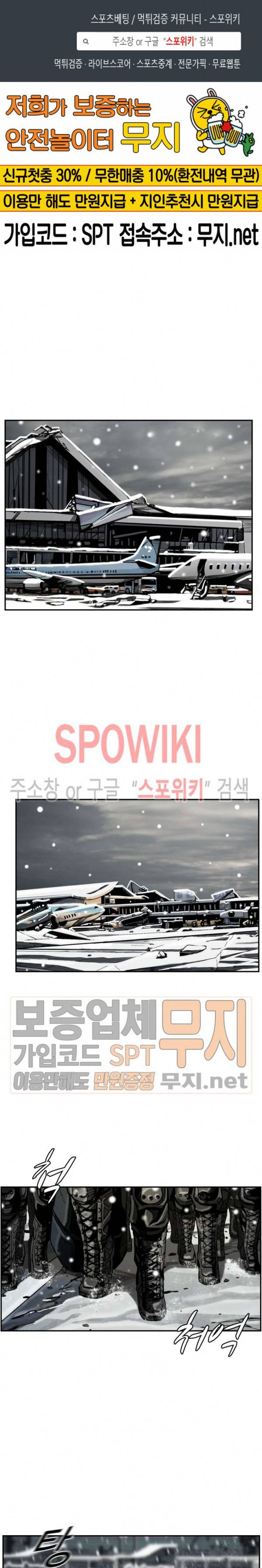 최초의 헌터 21화 1