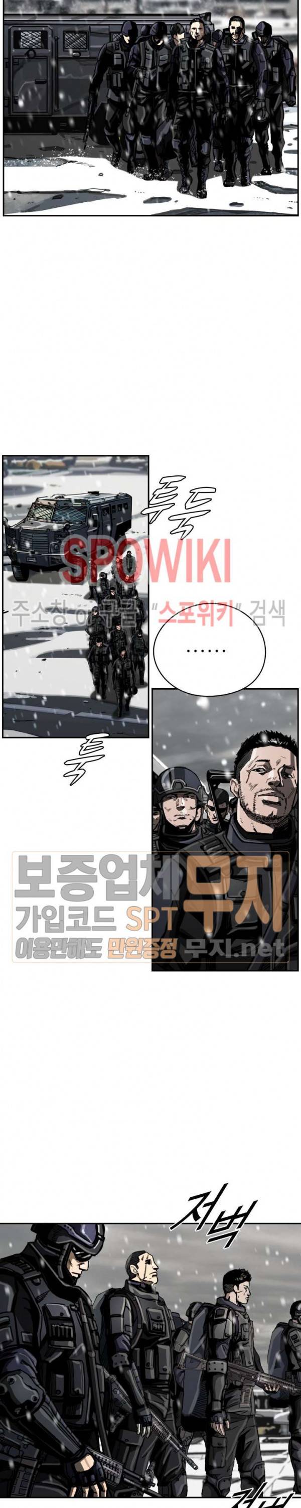 최초의 헌터 21화 2