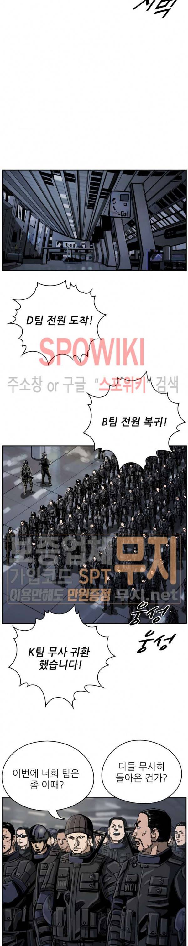 최초의 헌터 21화 3