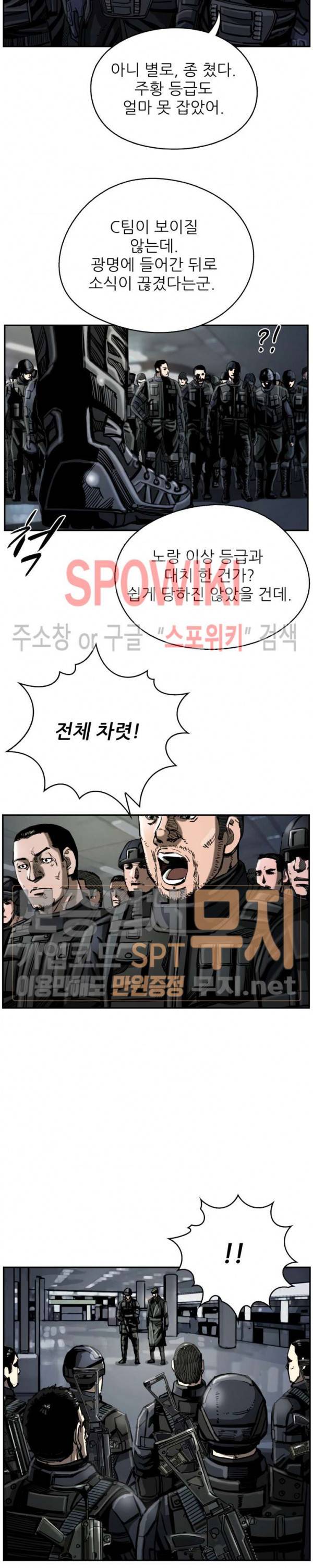 최초의 헌터 21화 4