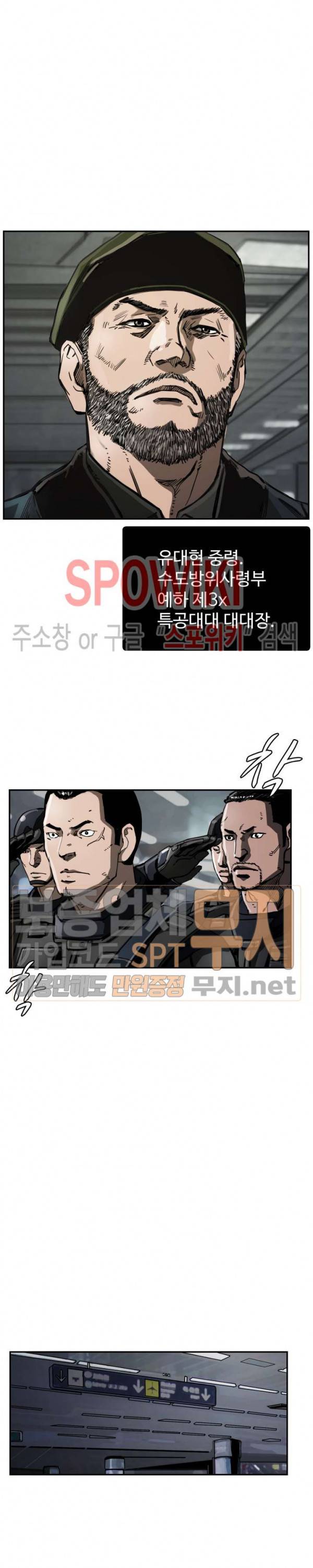 최초의 헌터 21화 5