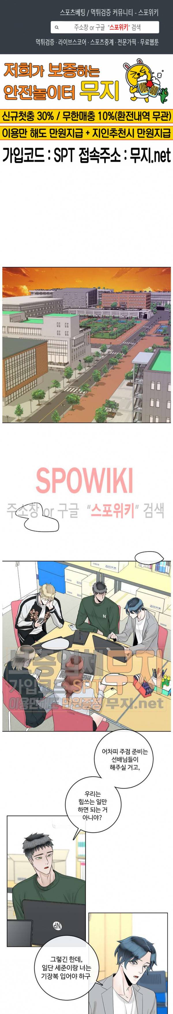 알파 메이트 25화 1