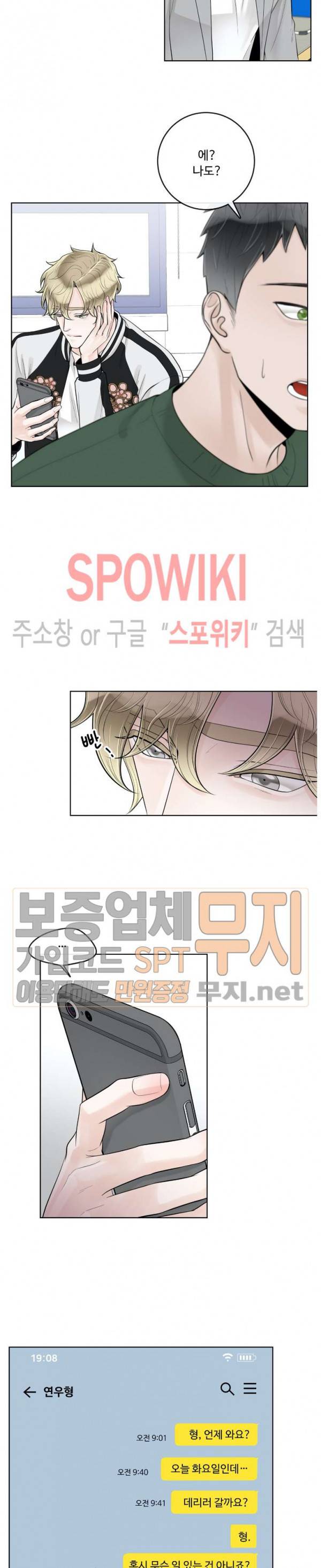 알파 메이트 25화 2