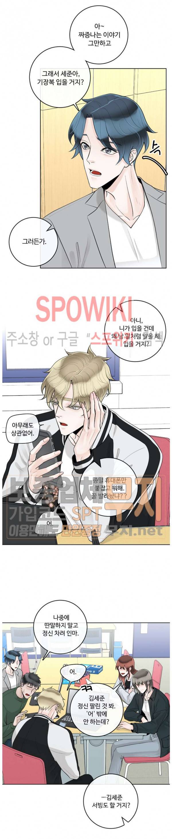 알파 메이트 25화 4