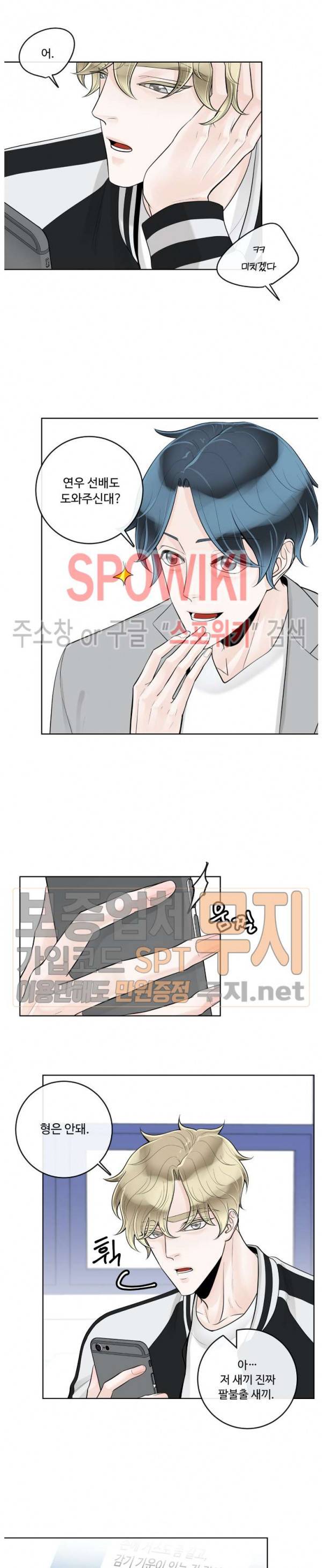 알파 메이트 25화 5