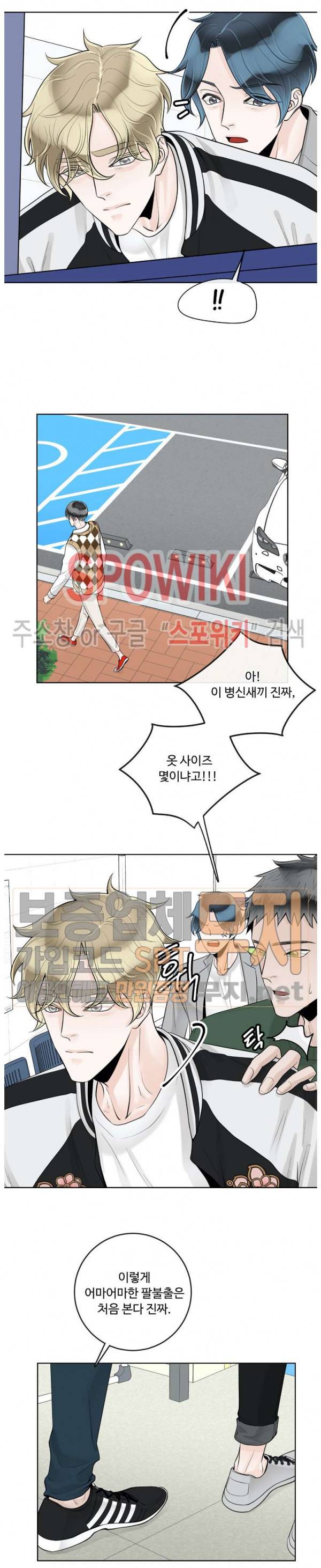 알파 메이트 25화 8