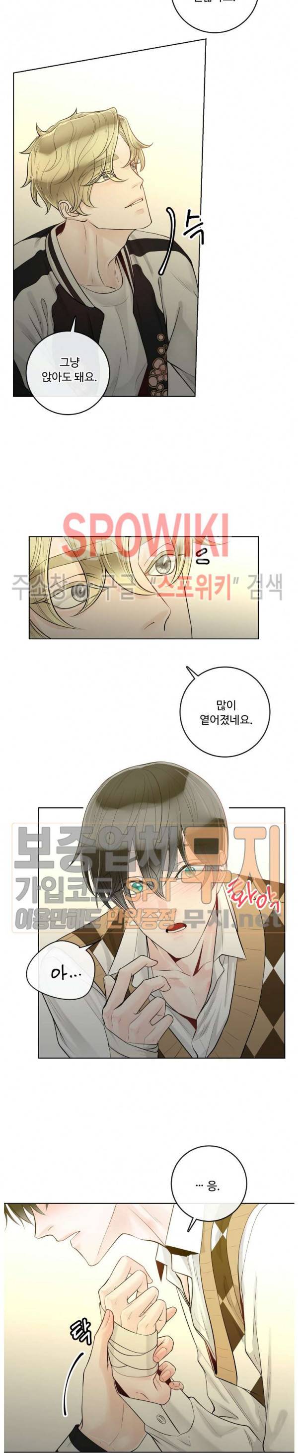알파 메이트 25화 15