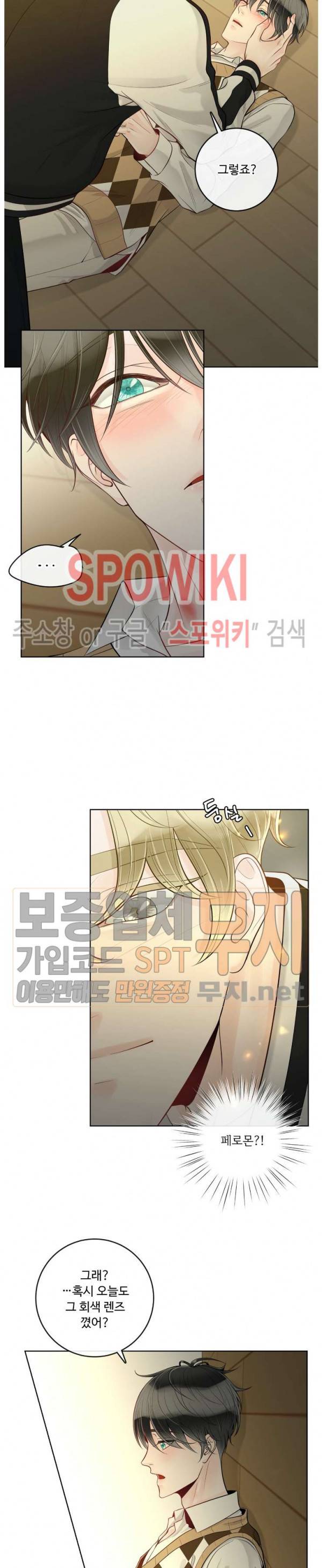 알파 메이트 25화 17