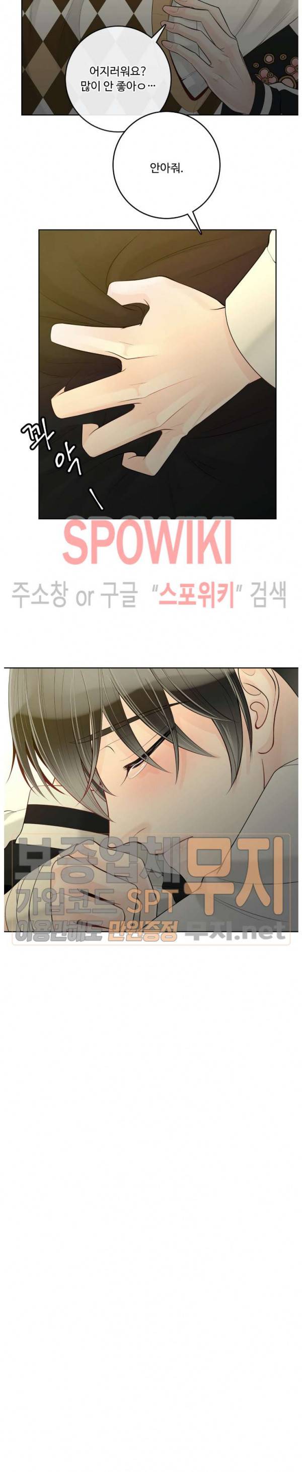 알파 메이트 25화 20