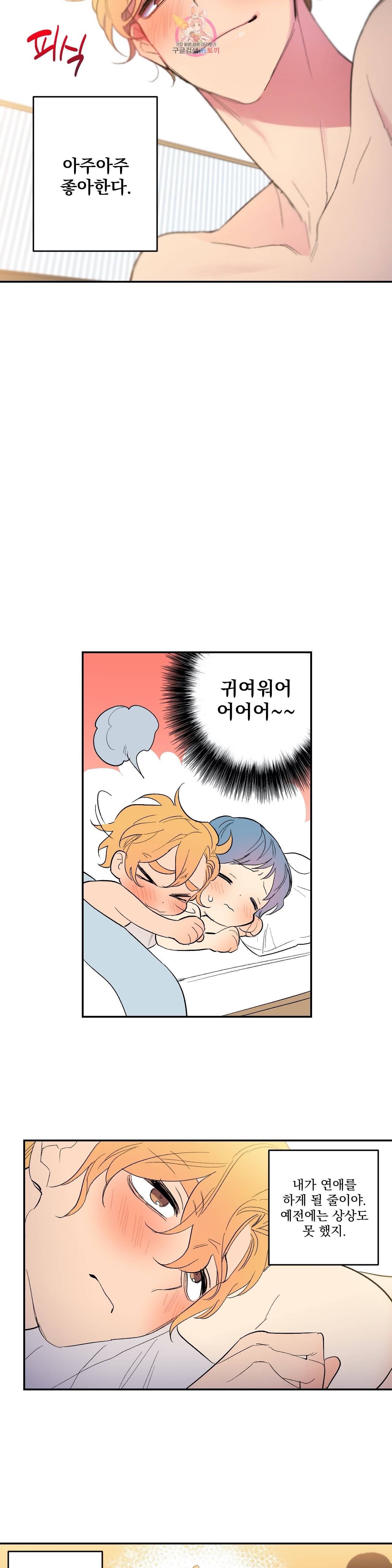 시크릿 동맹 45화 최종화 3