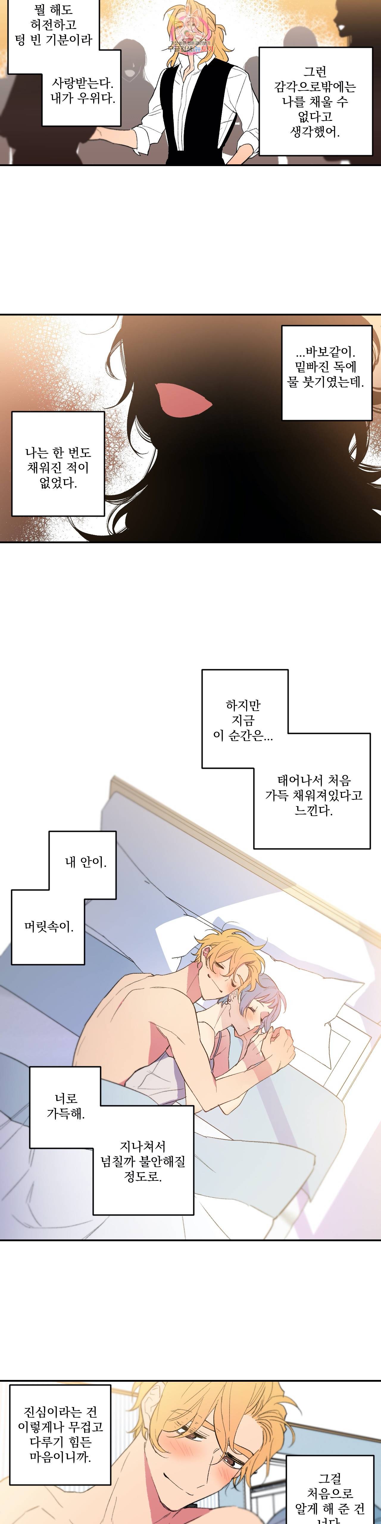 시크릿 동맹 45화 최종화 4