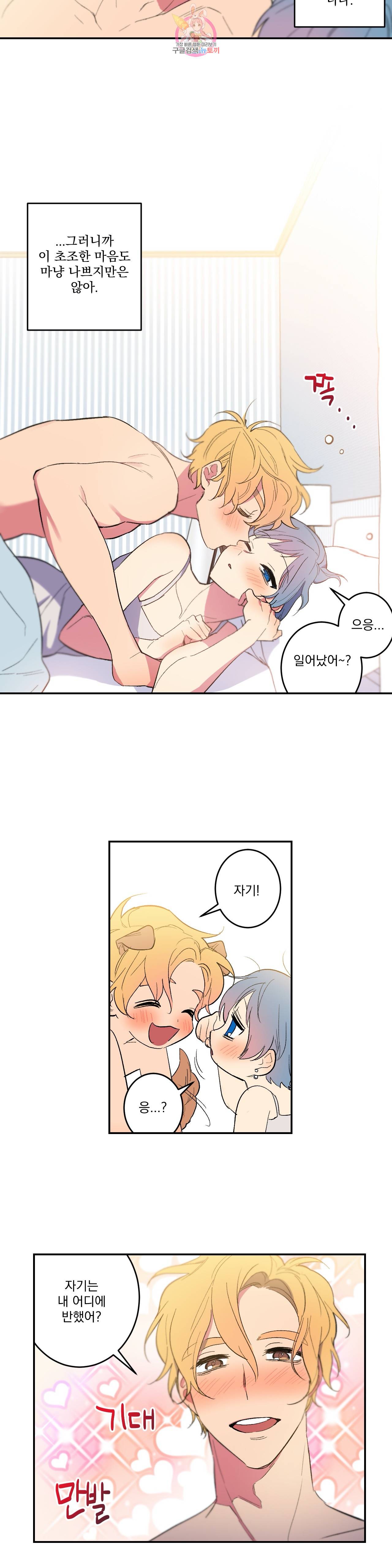 시크릿 동맹 45화 최종화 5