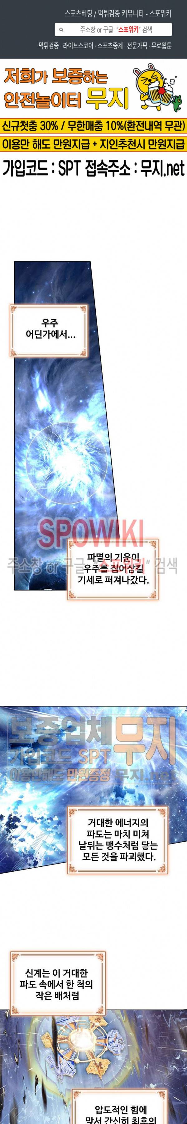 엘피스 전기:당문영웅전 1화 1