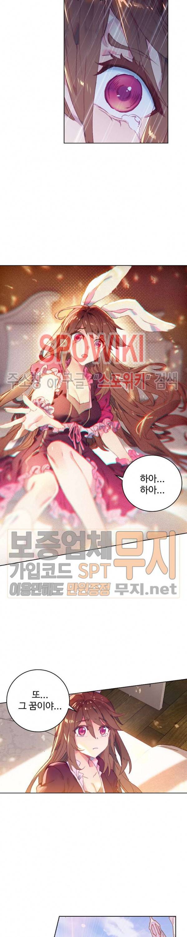엘피스 전기:당문영웅전 1화 3