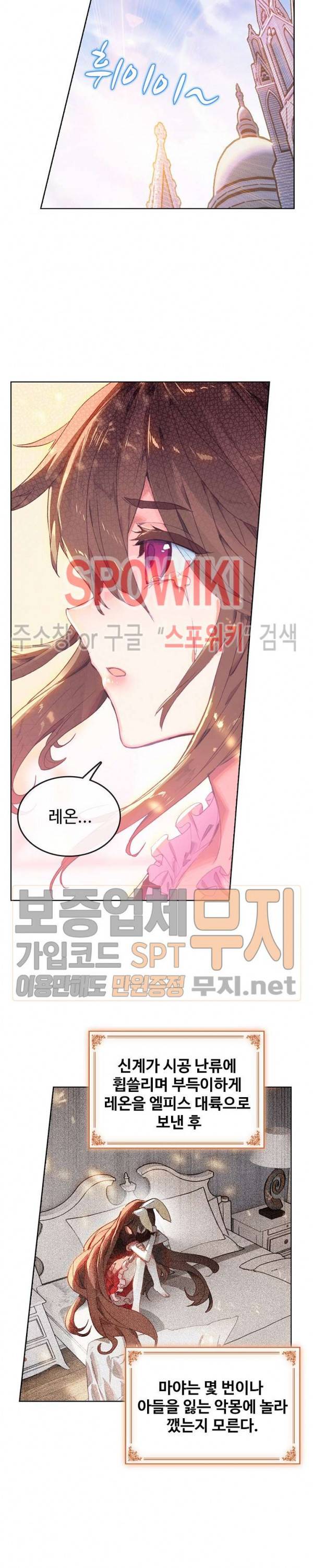 엘피스 전기:당문영웅전 1화 4