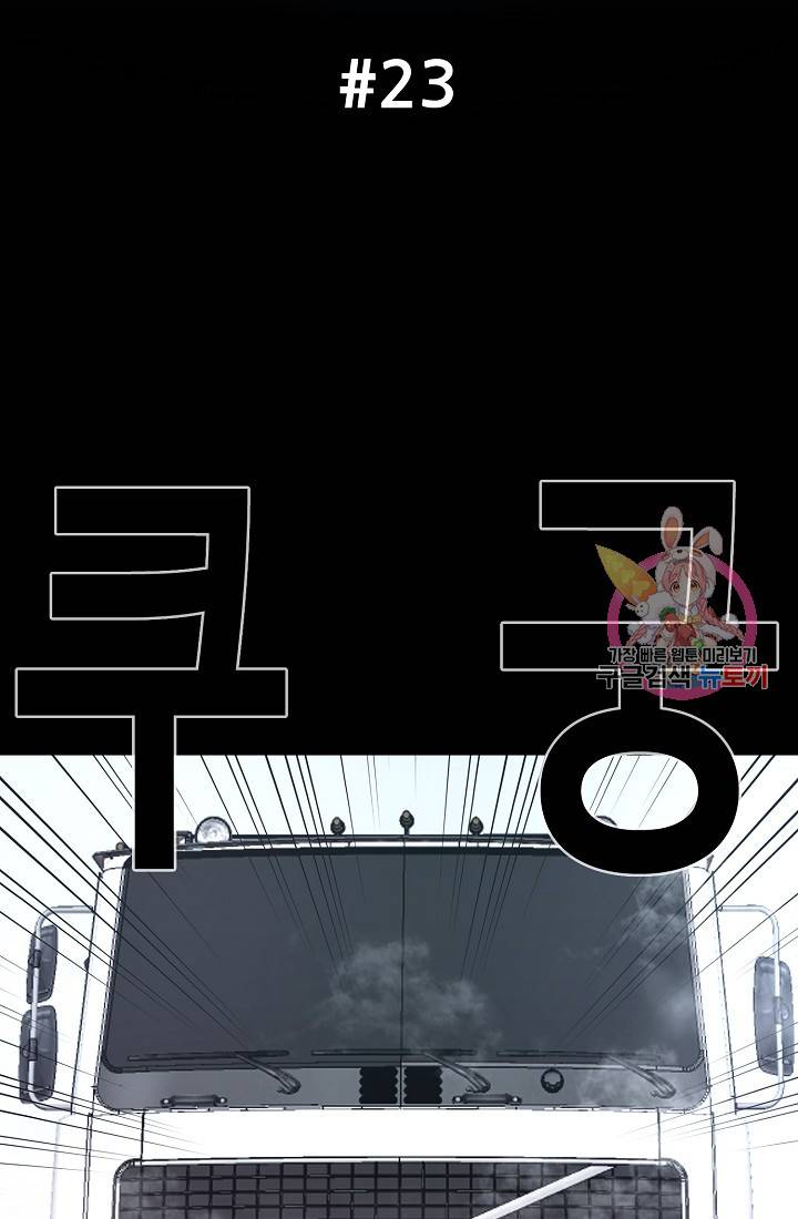 루갈 1부+2부 루갈 시즌2 91화 2