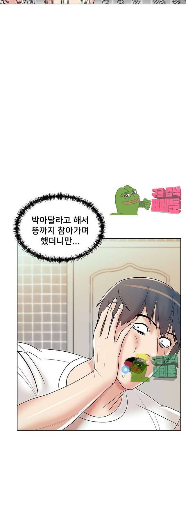S시그널 11화 3