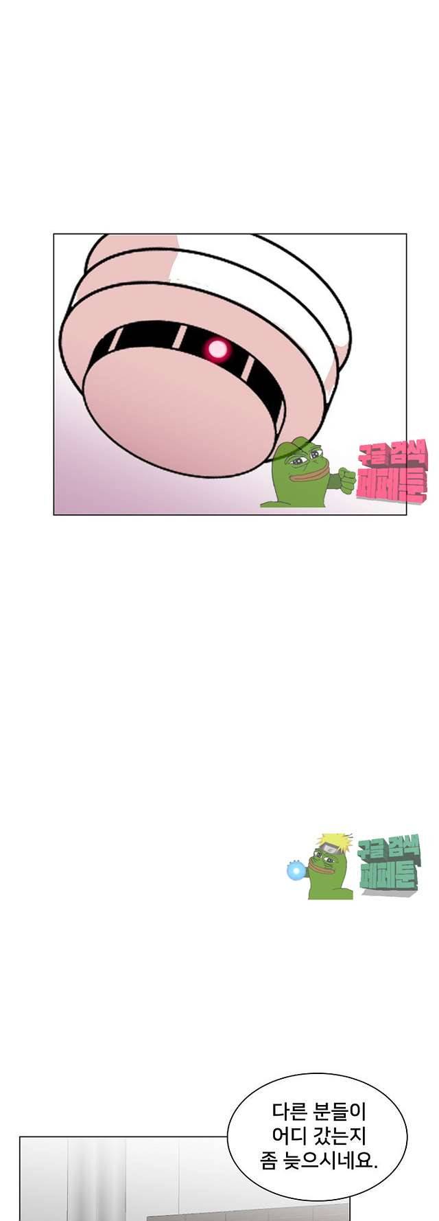 S시그널 11화 10
