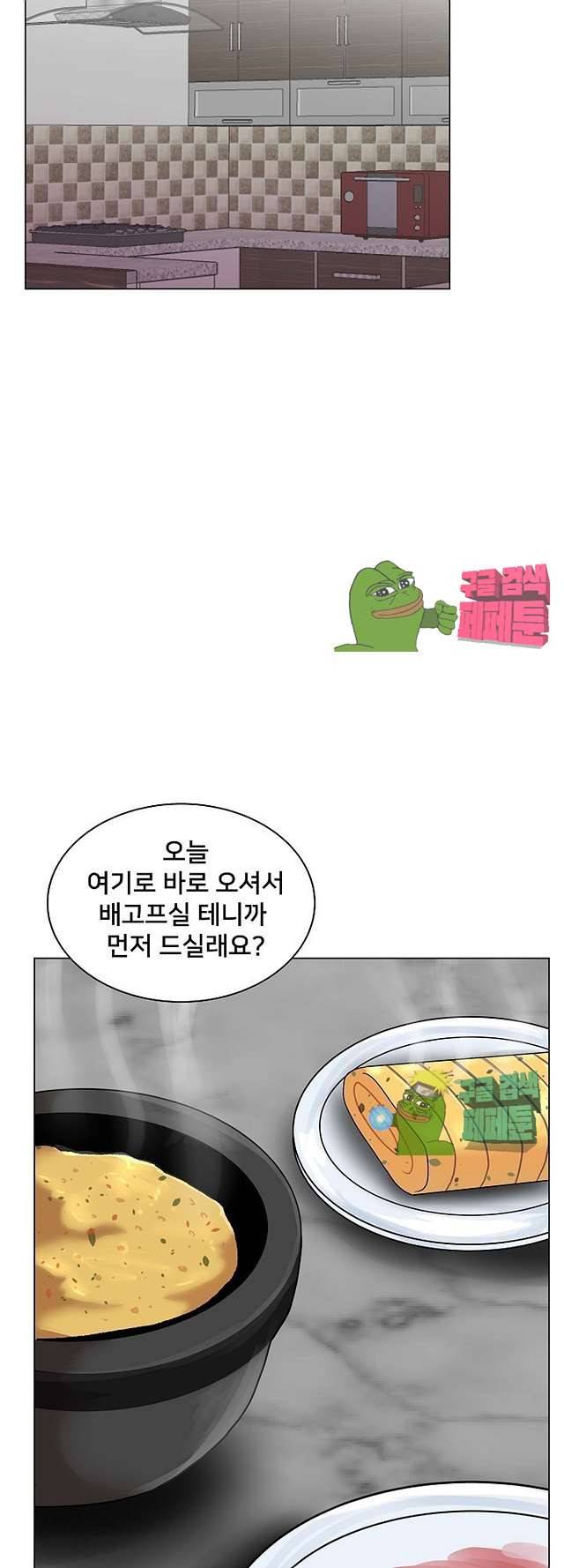 S시그널 11화 11