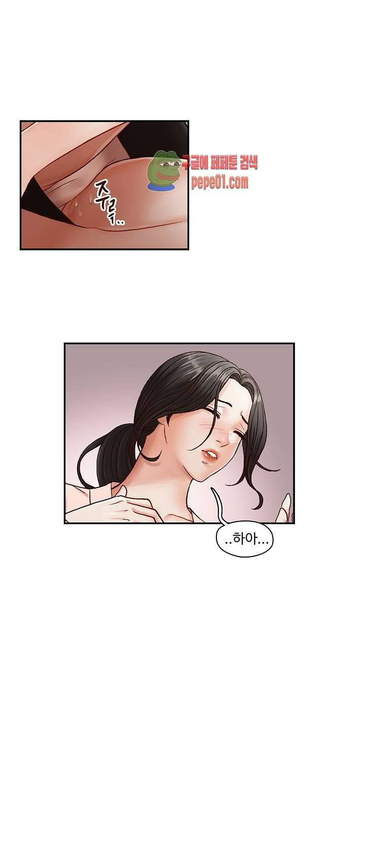 형의 비서 4화 3