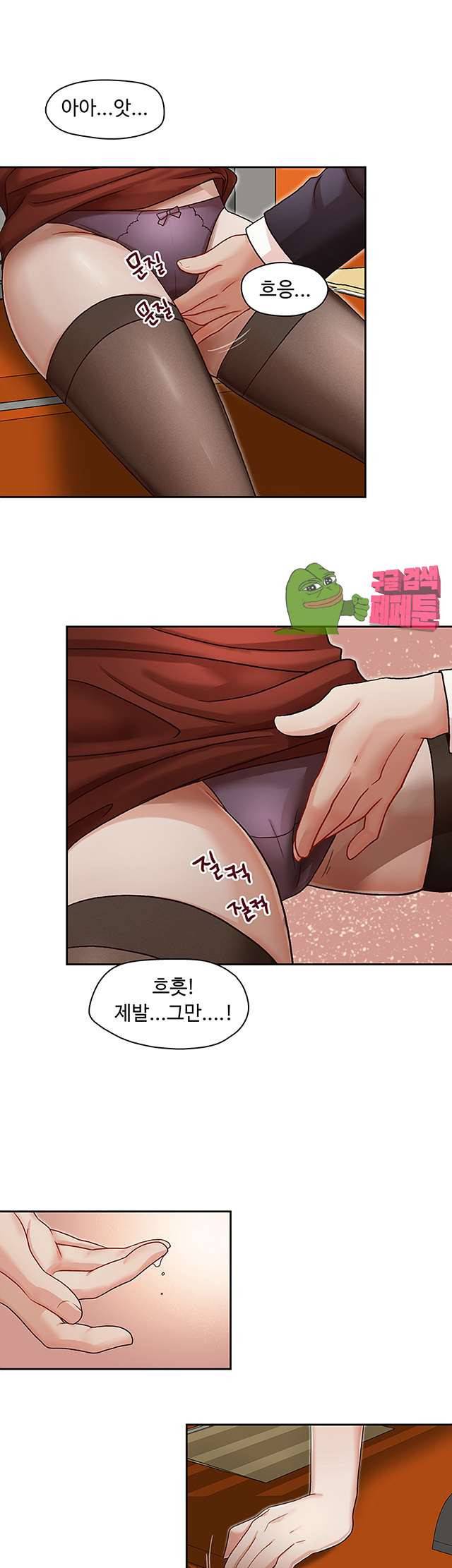 형의 비서 11화 1