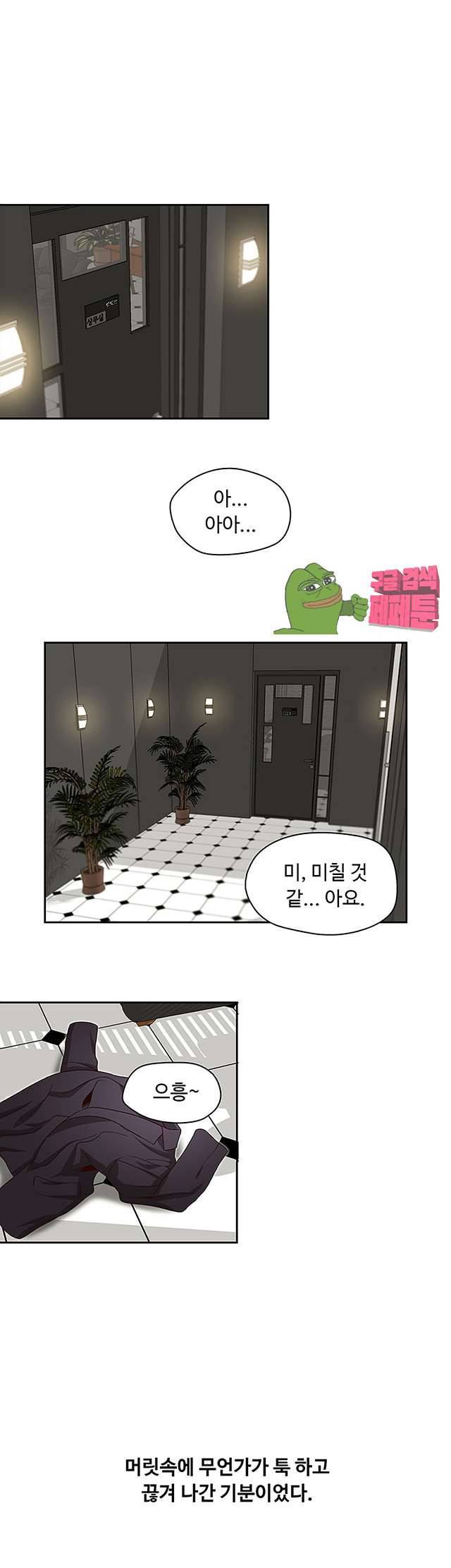 형의 비서 11화 5