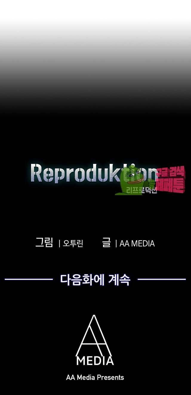 리프로덕션 10화 36