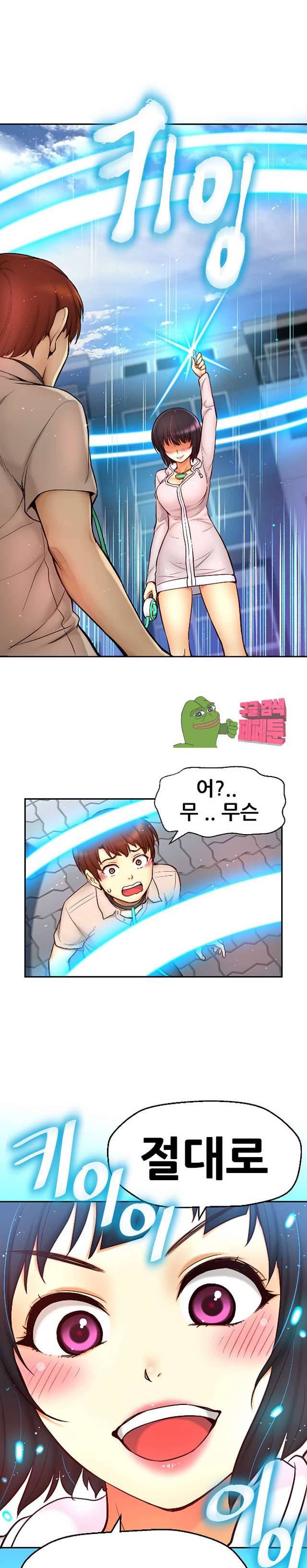 미아의 도구 11화 3