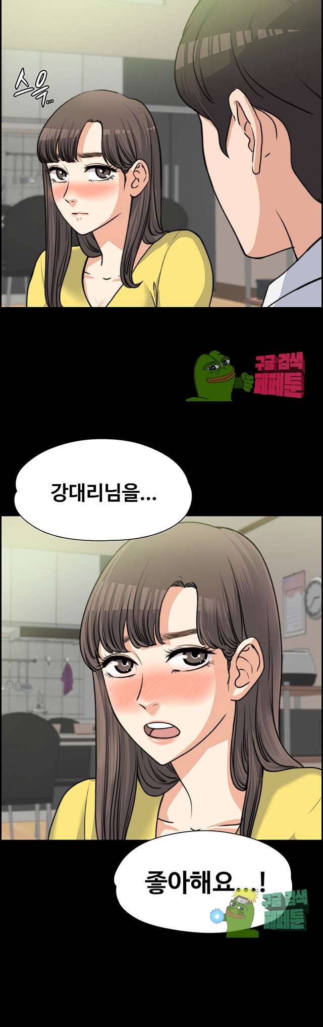 상사의 아내 8화 2