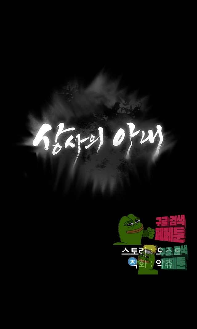 상사의 아내 8화 3