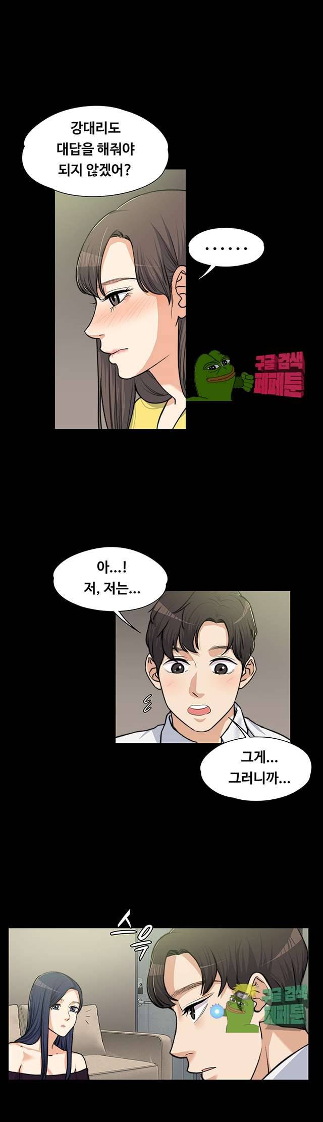 상사의 아내 8화 6