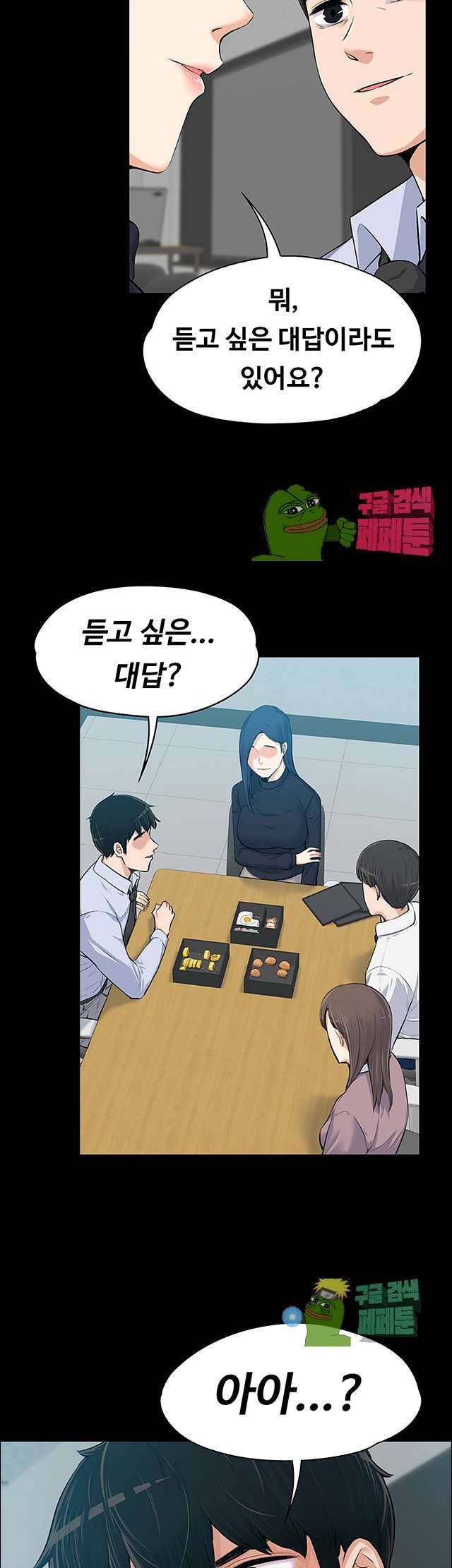 상사의 아내 14화 2