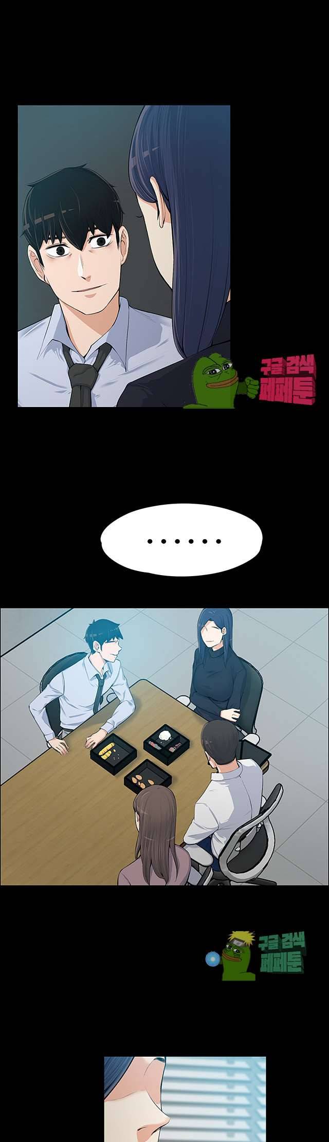 상사의 아내 14화 5