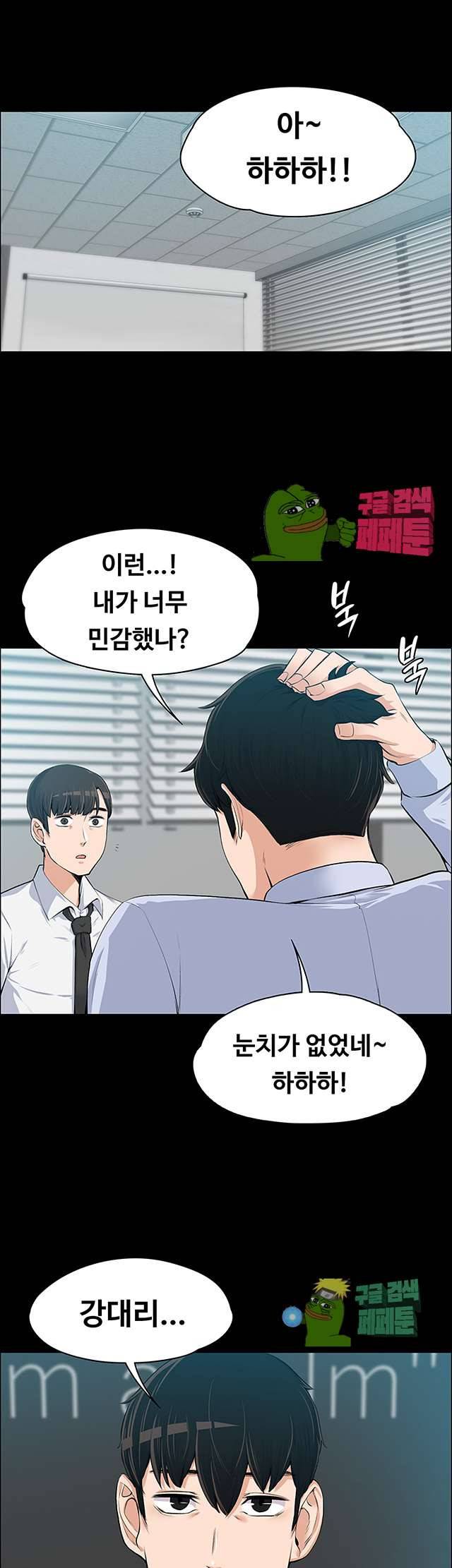 상사의 아내 14화 7