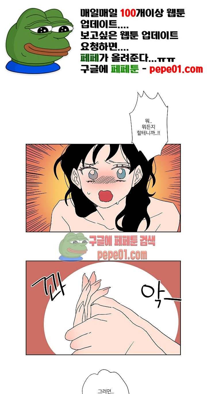난봉꾼과 왕자님 3화 1
