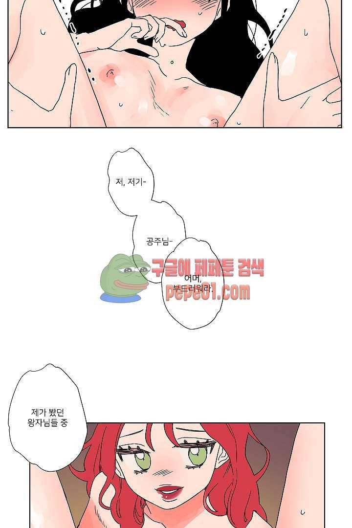 난봉꾼과 왕자님 3화 6