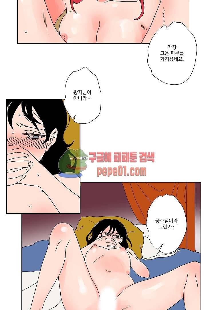 난봉꾼과 왕자님 3화 7