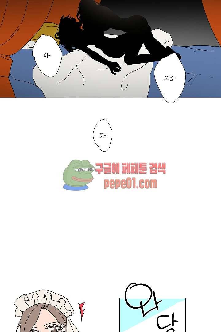 난봉꾼과 왕자님 3화 9