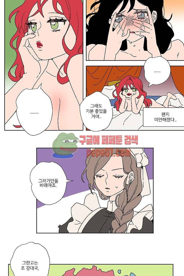 난봉꾼과 왕자님 3화 11