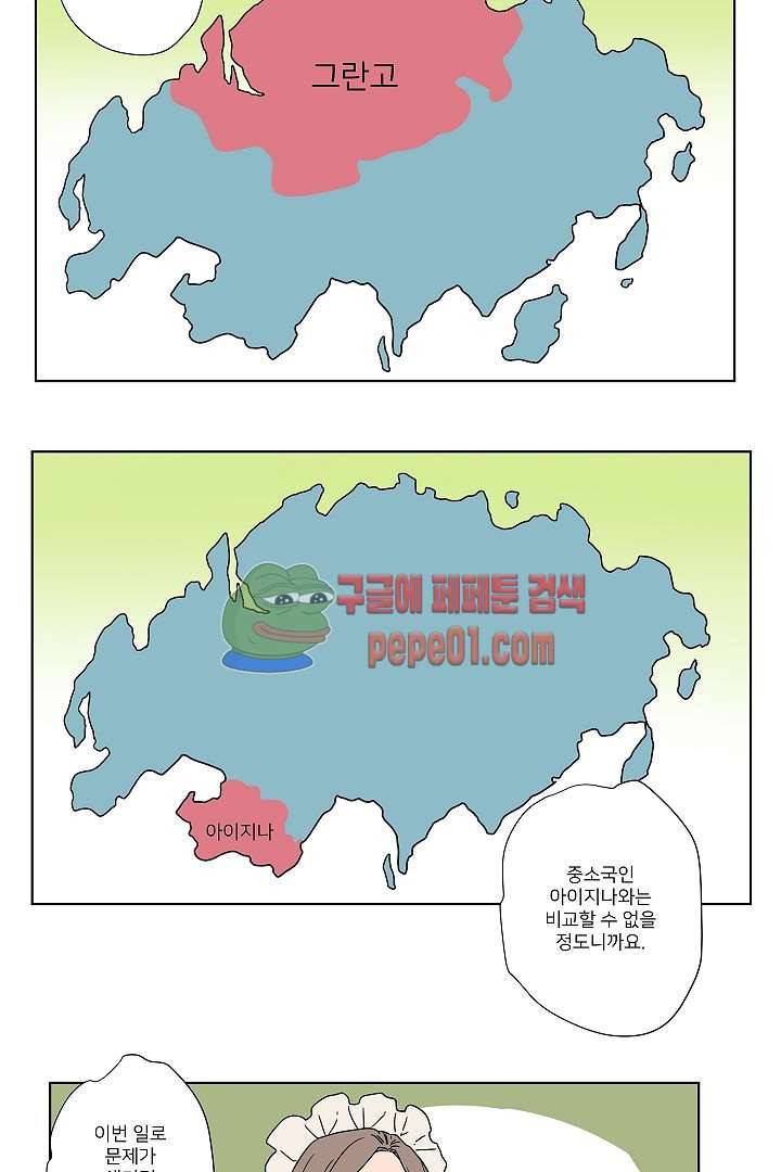 난봉꾼과 왕자님 3화 12