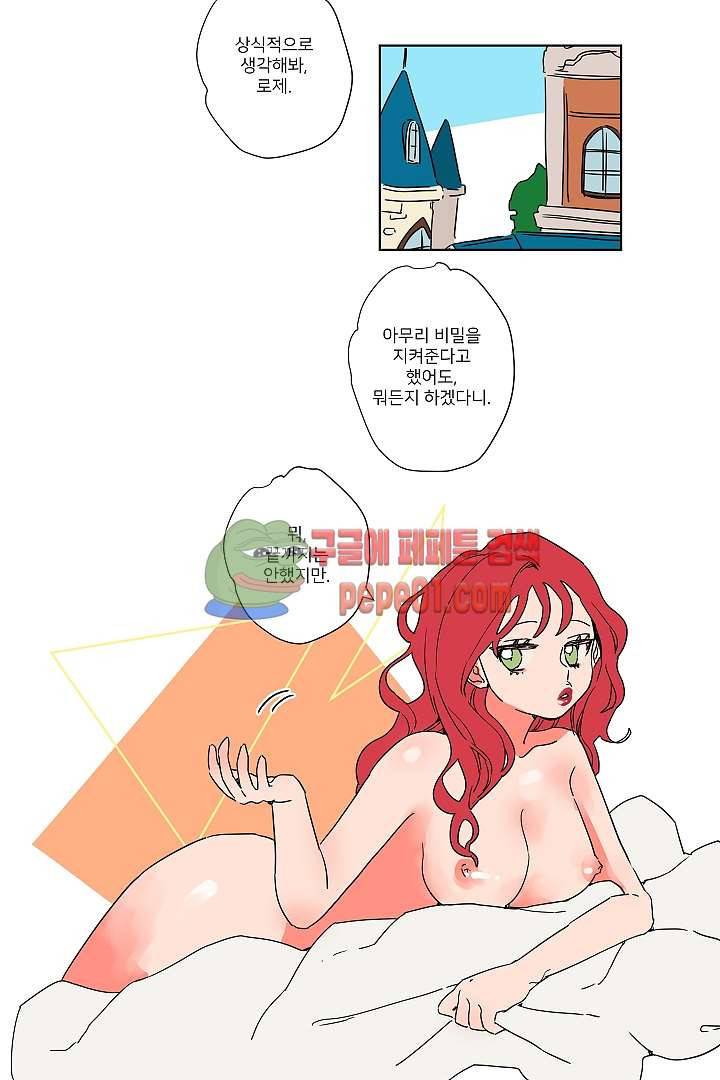 난봉꾼과 왕자님 3화 14