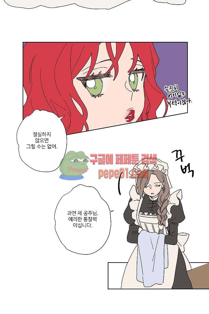 난봉꾼과 왕자님 3화 15