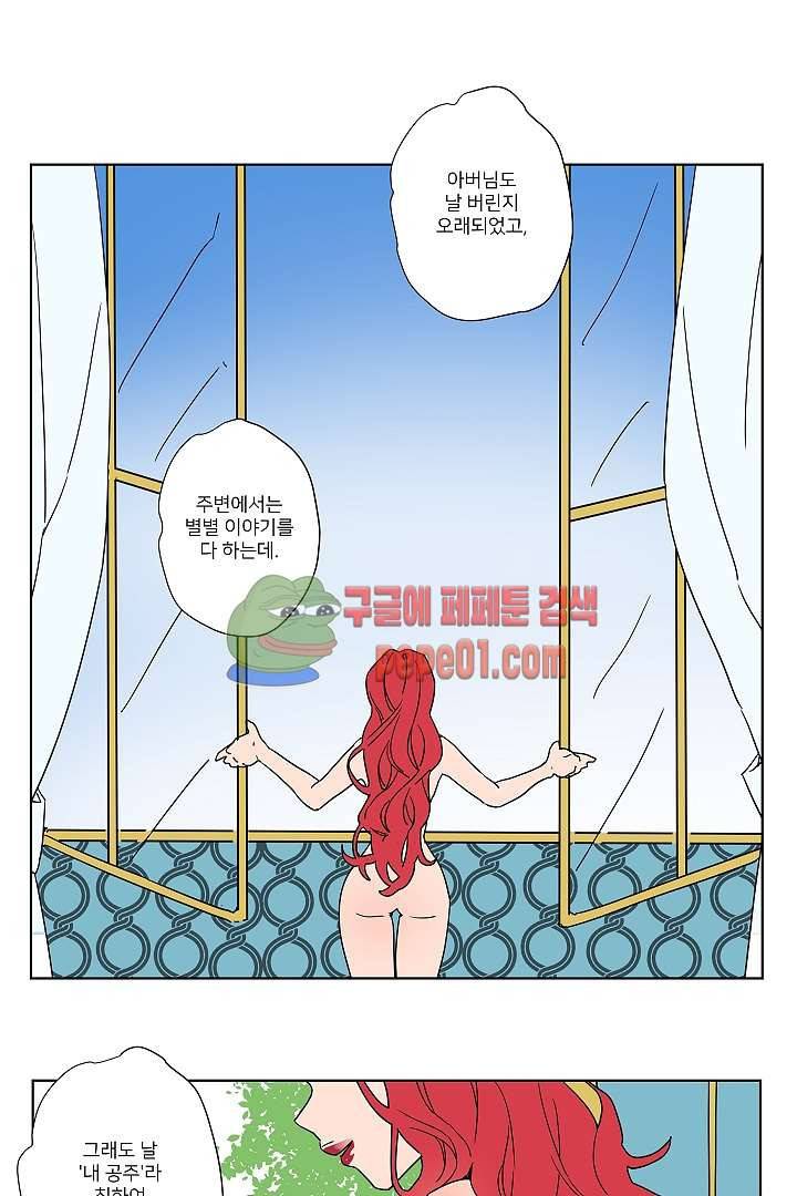 난봉꾼과 왕자님 3화 18