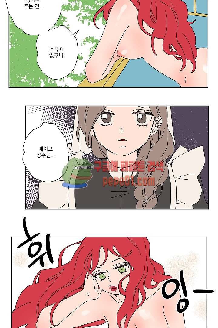 난봉꾼과 왕자님 3화 19