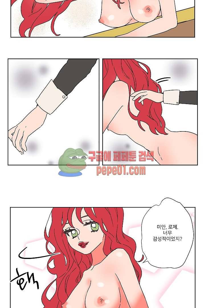 난봉꾼과 왕자님 3화 20