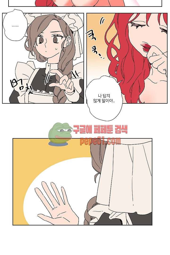 난봉꾼과 왕자님 3화 21